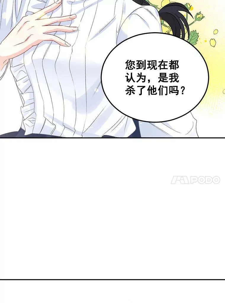 32.宰相的决定79