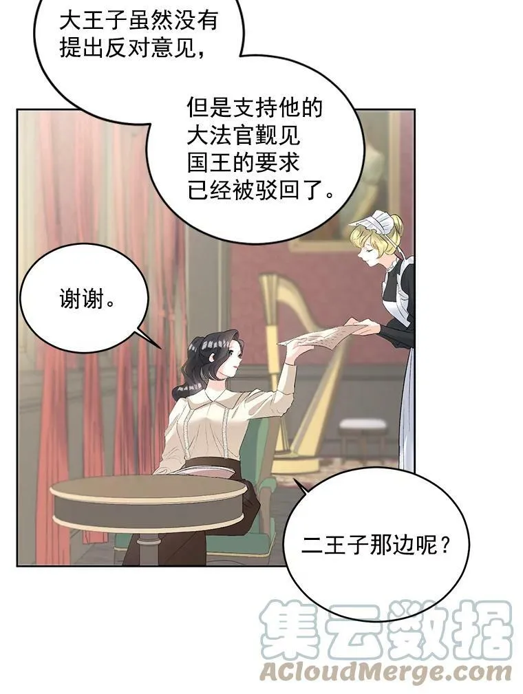 56.审判塞德尔57