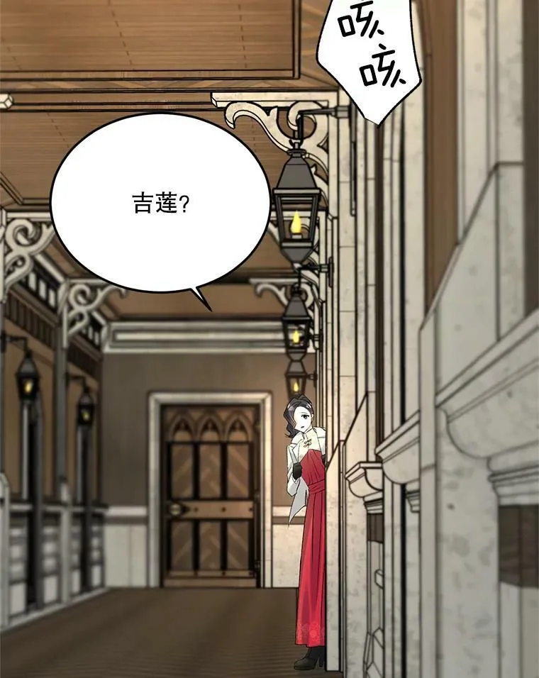 73.吉莲的心意1