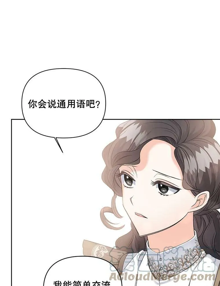 85.交谈66