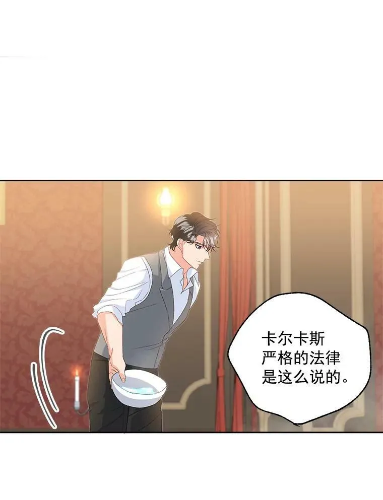 2.魔女的脆弱74