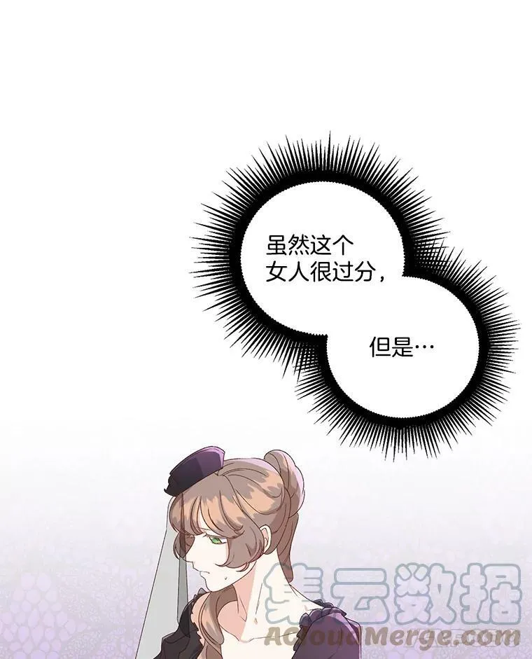 13.与将军夫人的初会28