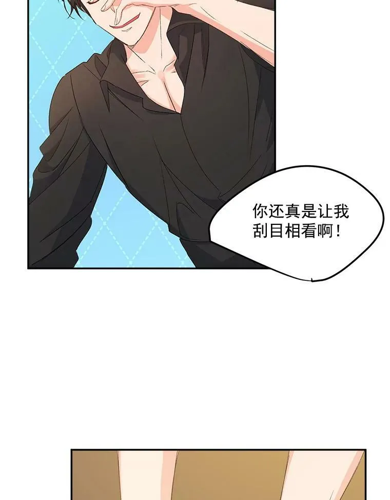 19.艾宝妮的新计划34
