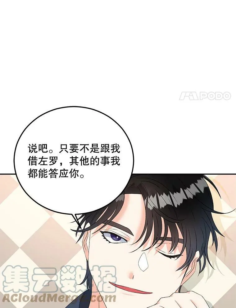 71.说客57