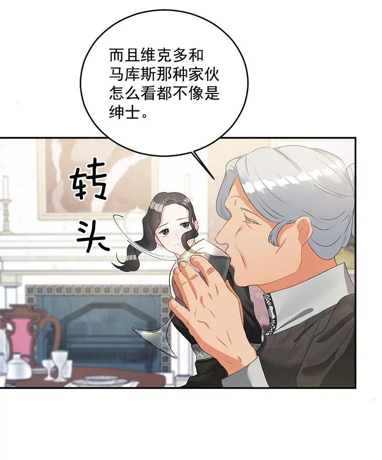 51.马库斯的报复7