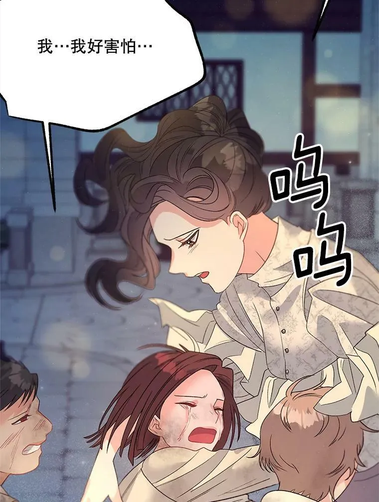70.火灾82