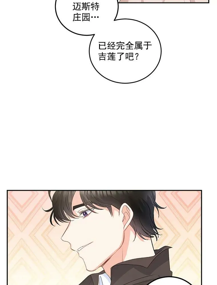 33.我只是想活下去53