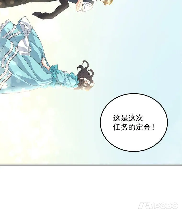 14.大公的奖励43