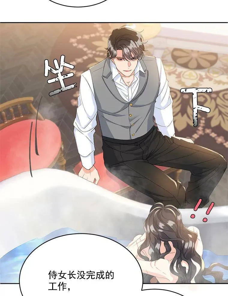 2.魔女的脆弱67
