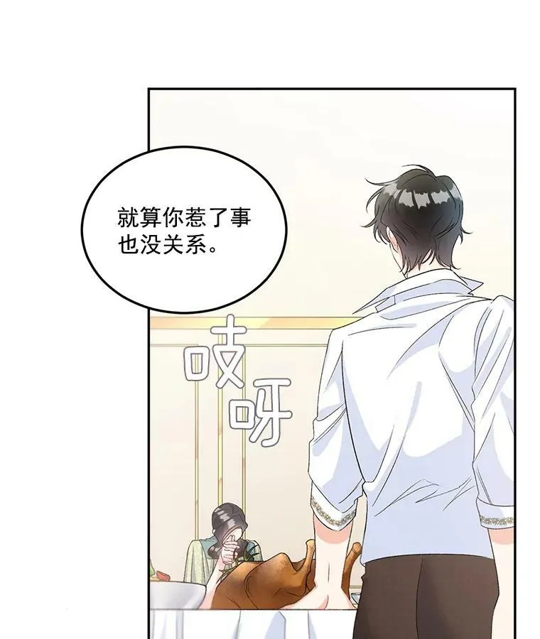 36.艾宝妮的请求58