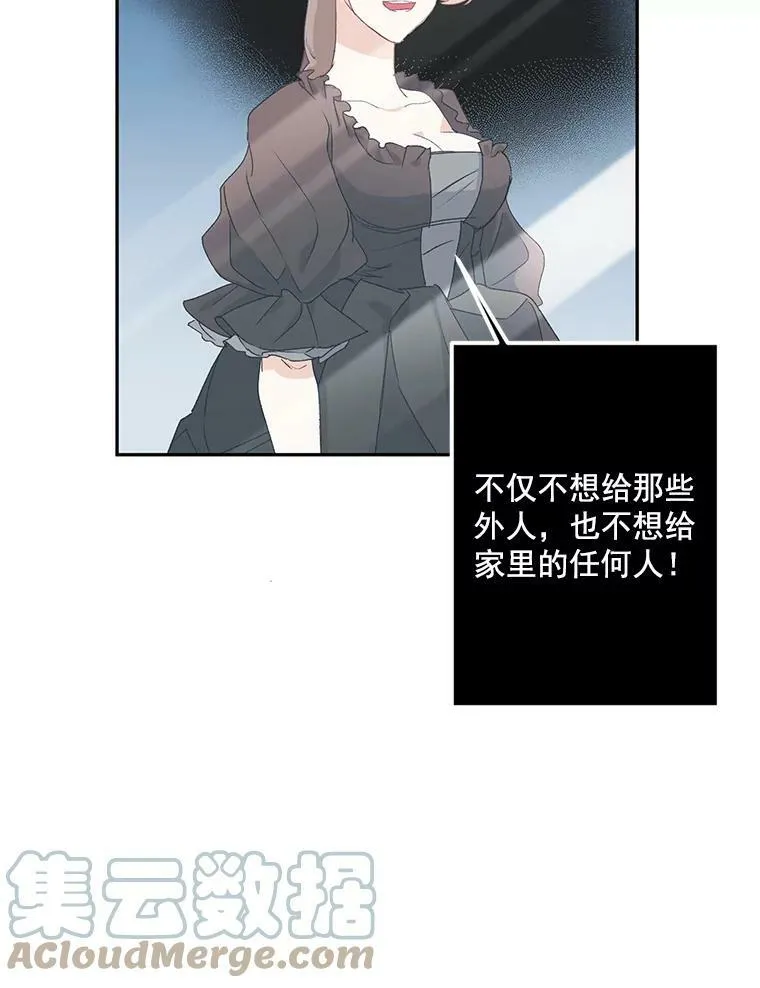 13.与将军夫人的初会96