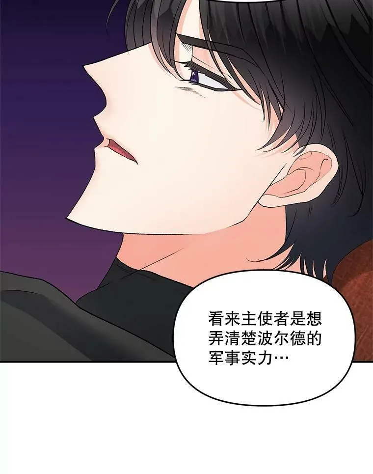 111.我们恋爱吧61