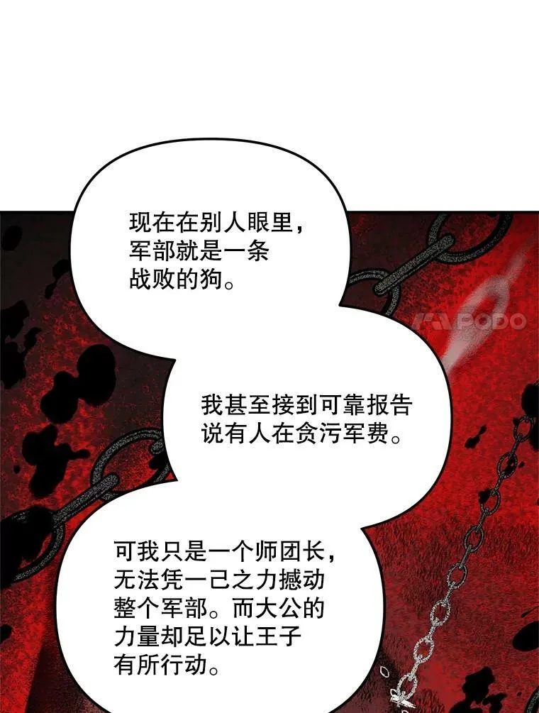 112.与军部做交易76
