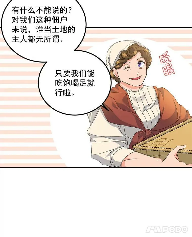 19.艾宝妮的新计划86