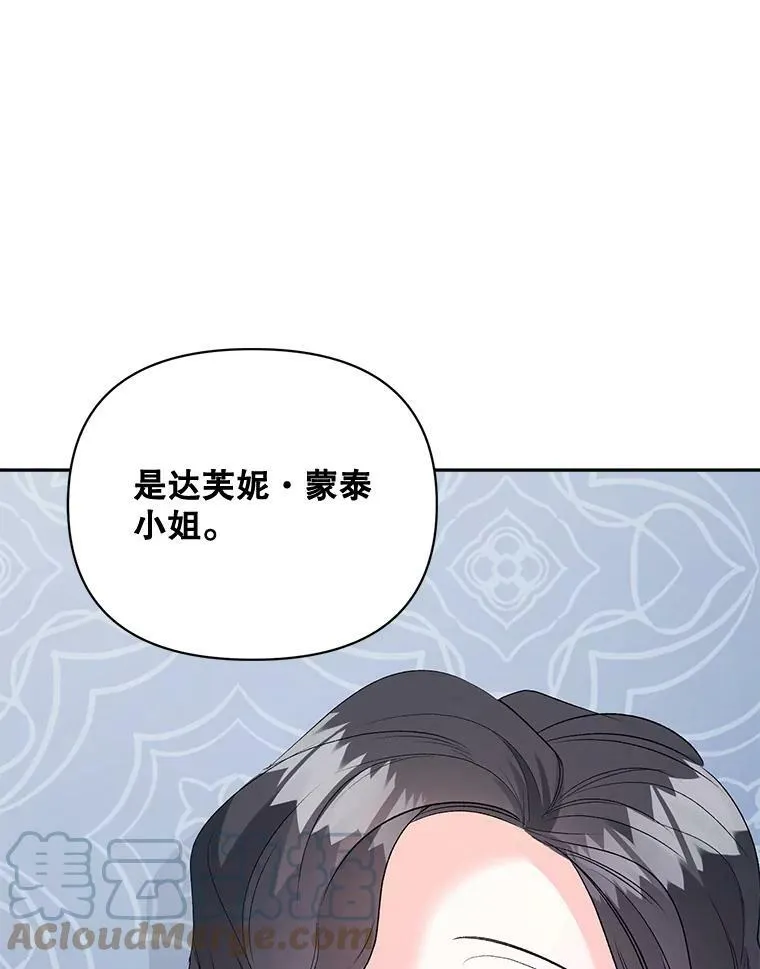 84.达芙妮来访27