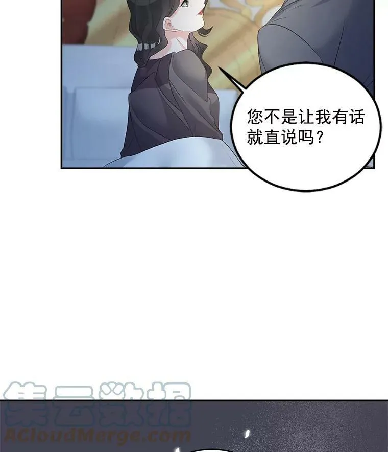 54.你想要什么？24