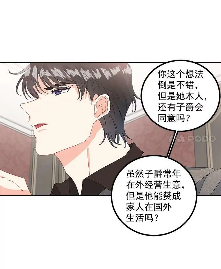 41.聘请校长55