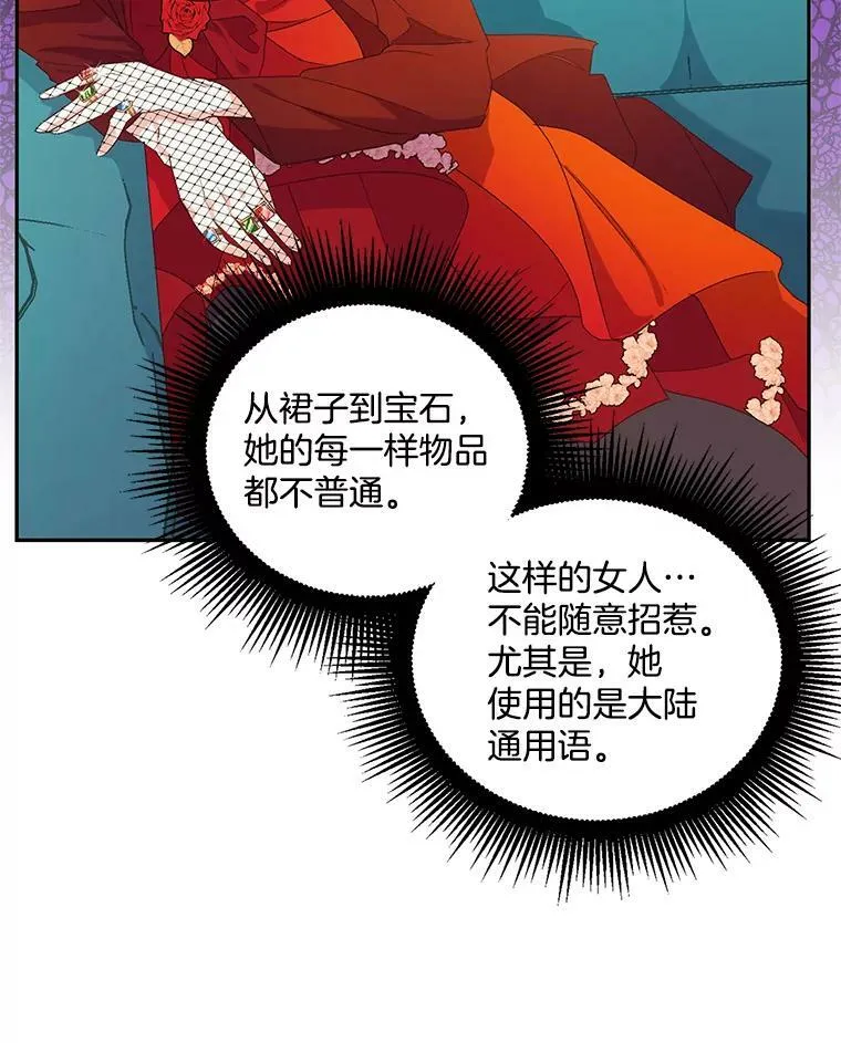 13.与将军夫人的初会30