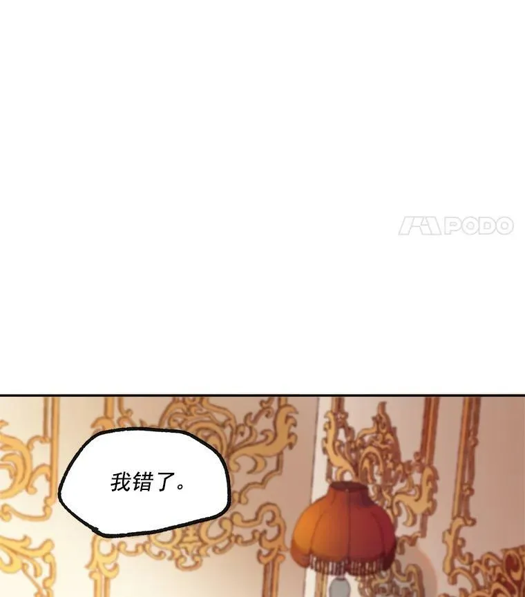 5.你不觉得冤枉吗？46