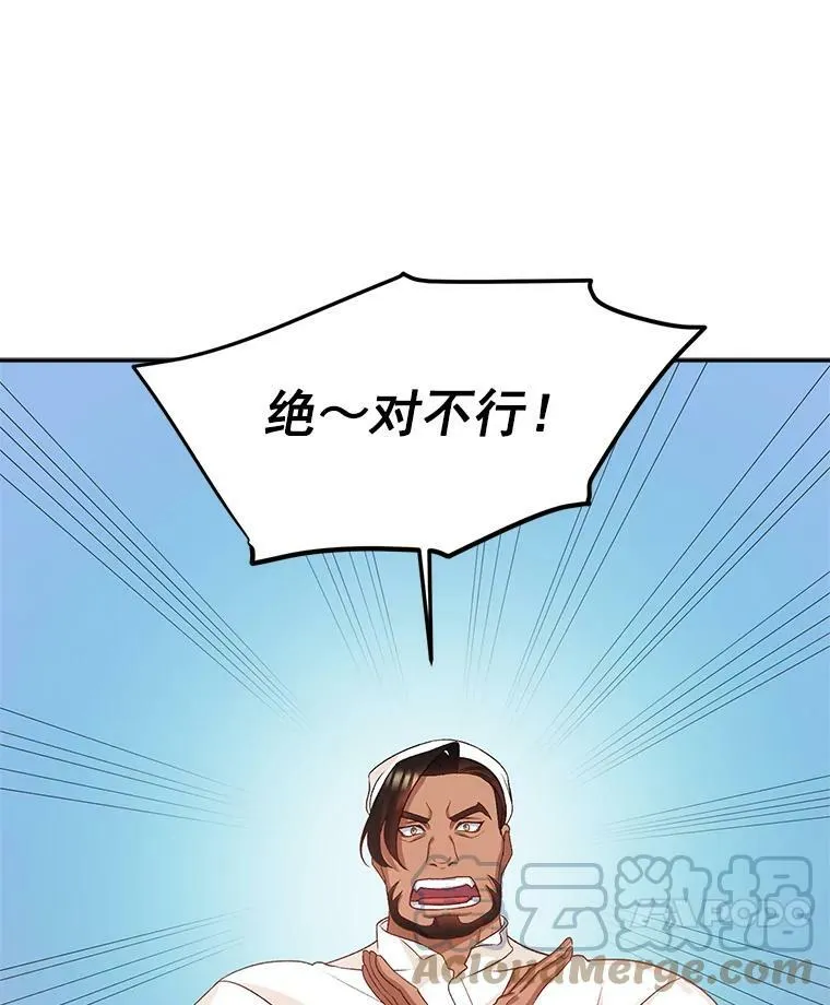 29.拜访帕特里夏21
