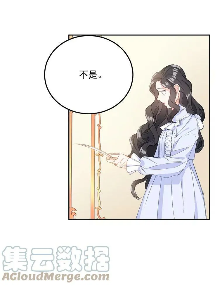3.你是奴隶吗？36