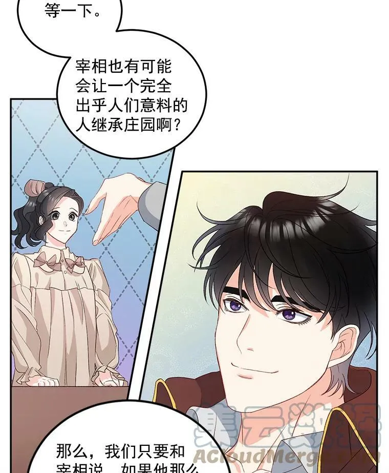 29.拜访帕特里夏15
