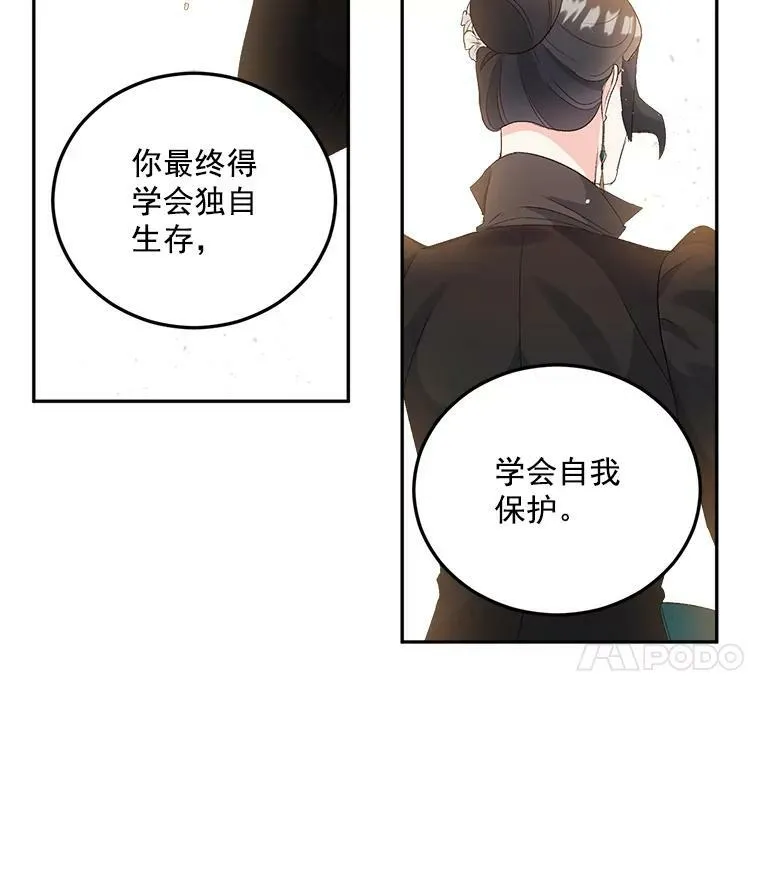 24.一定要活下去28