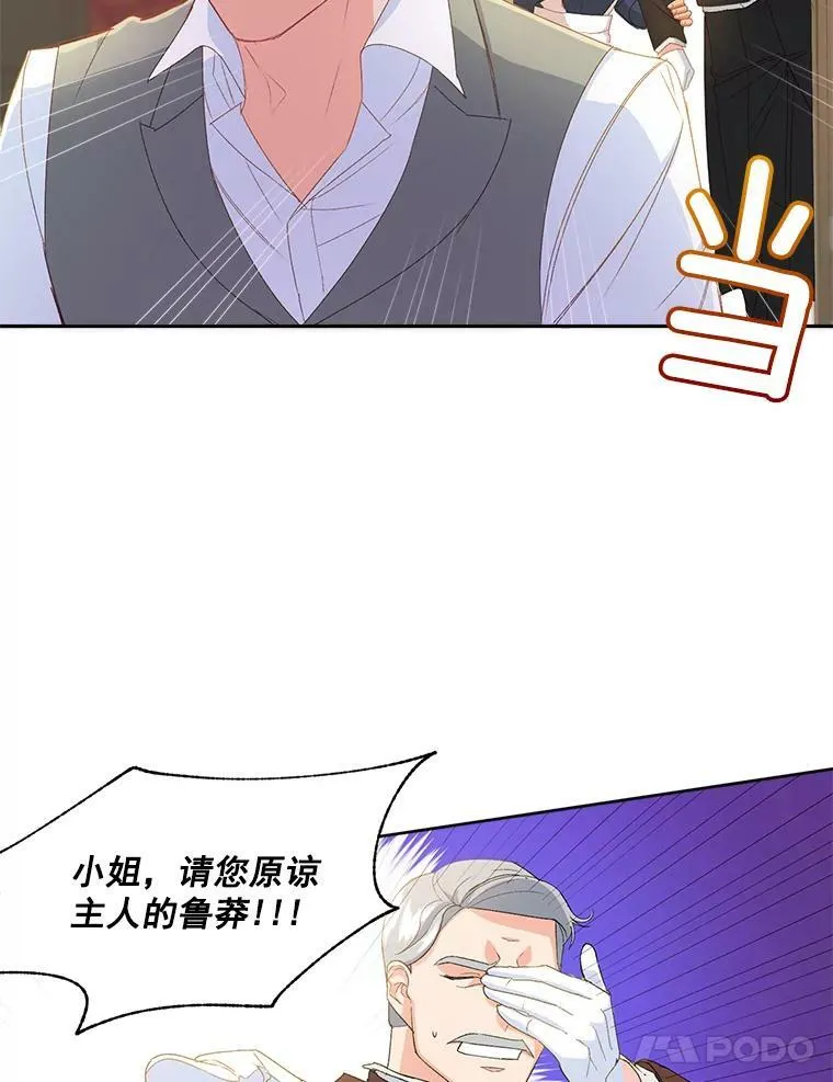 2.魔女的脆弱83