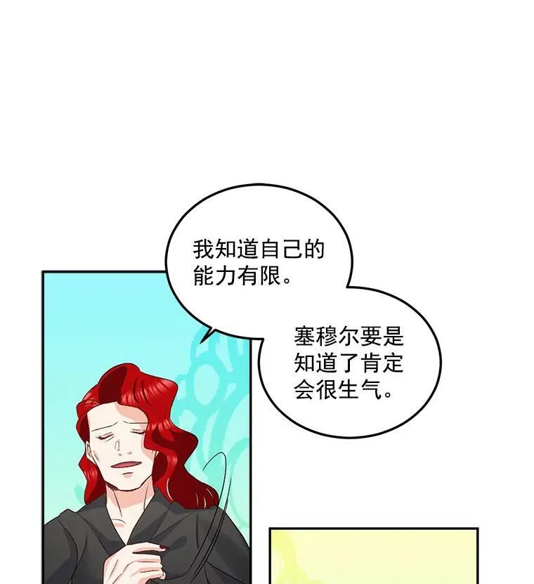 30.情报交换34