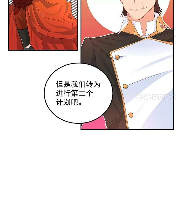 21.科特·特雷日76