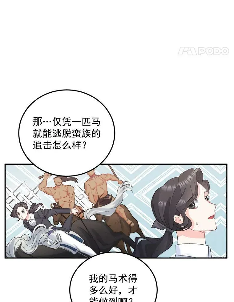 33.我只是想活下去18