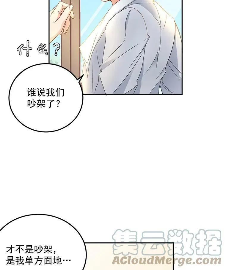 4.身心枷锁84
