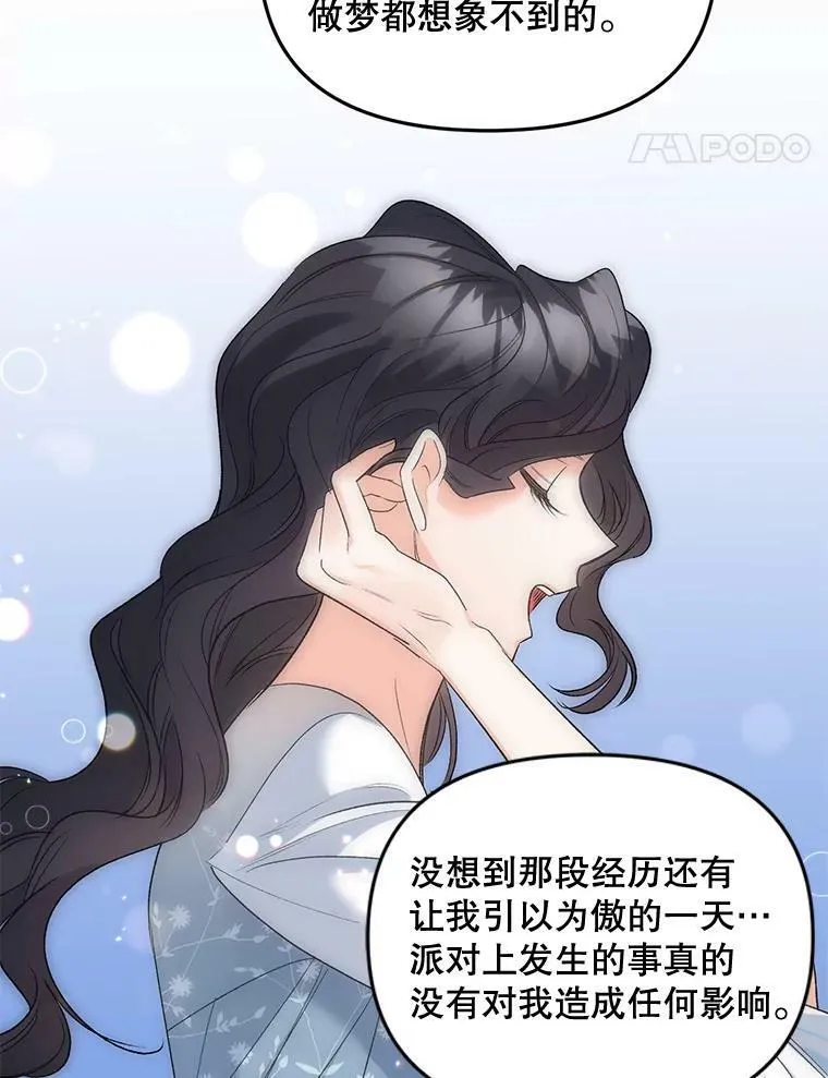 83.解除误会40