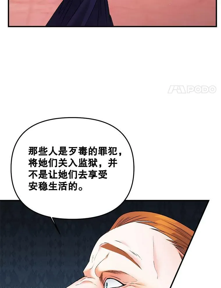 105.与大法官谈判59