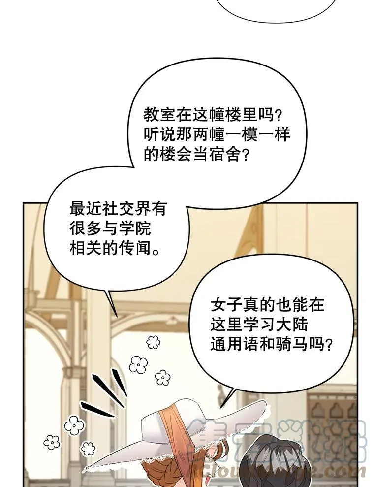 84.达芙妮来访51