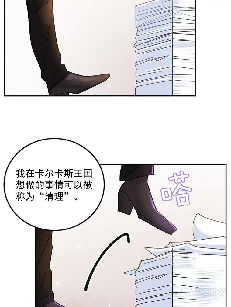 8.竭尽忠诚102