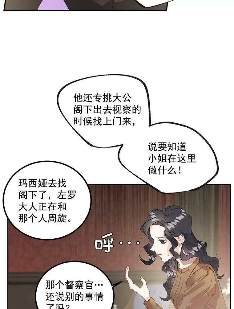 39.督察官突然到访14