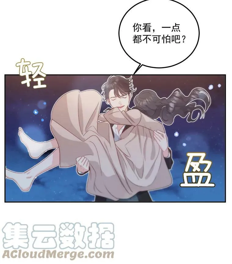 33.我只是想活下去72
