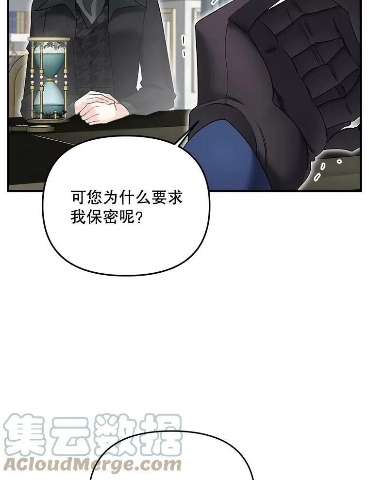 112.与军部做交易54
