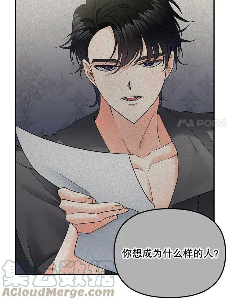 107.狐狸的圈套72