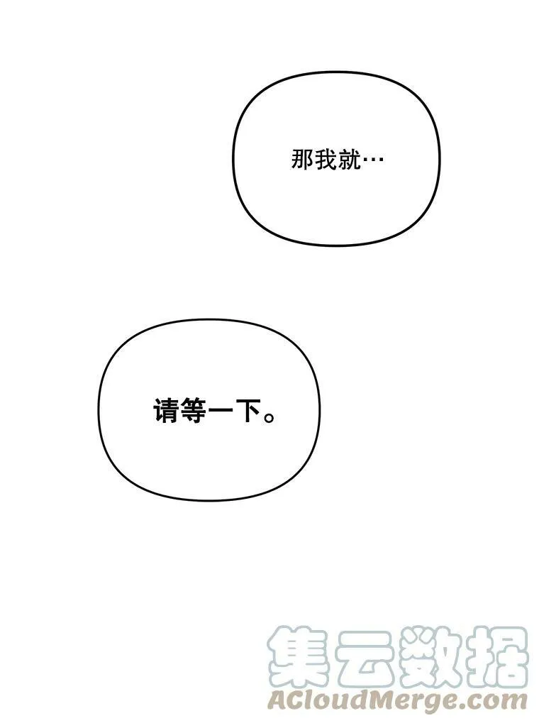 112.与军部做交易78