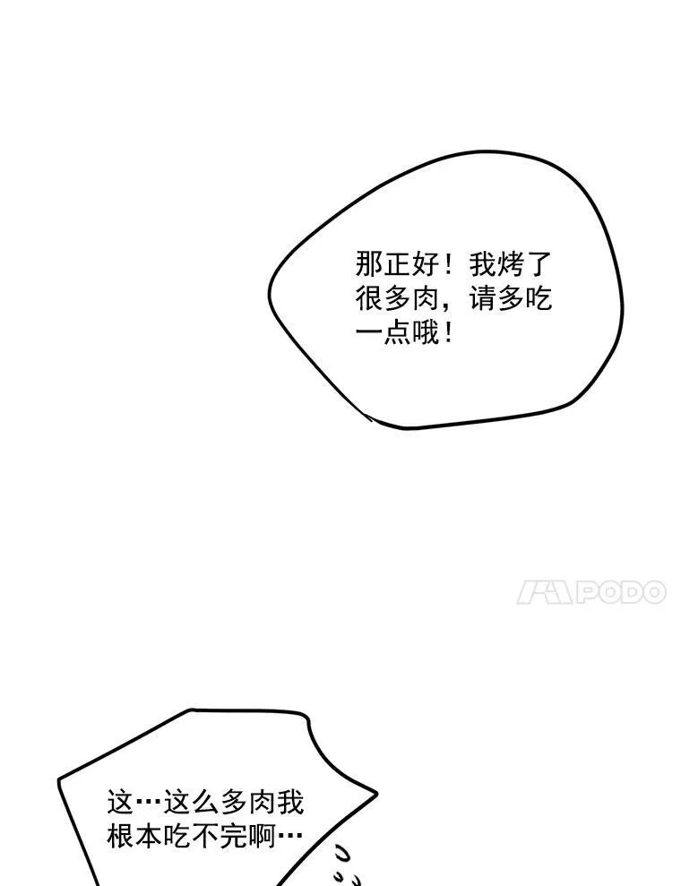 25.迈斯特学院62