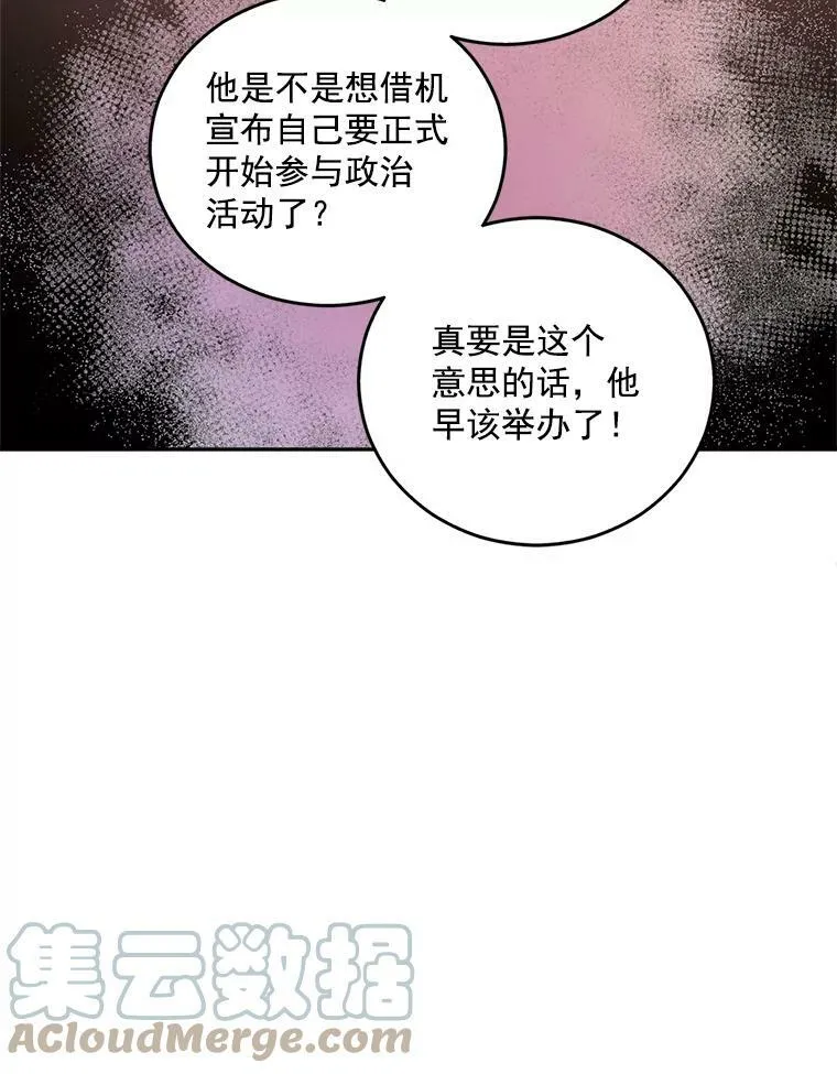 35.她是我的责任81