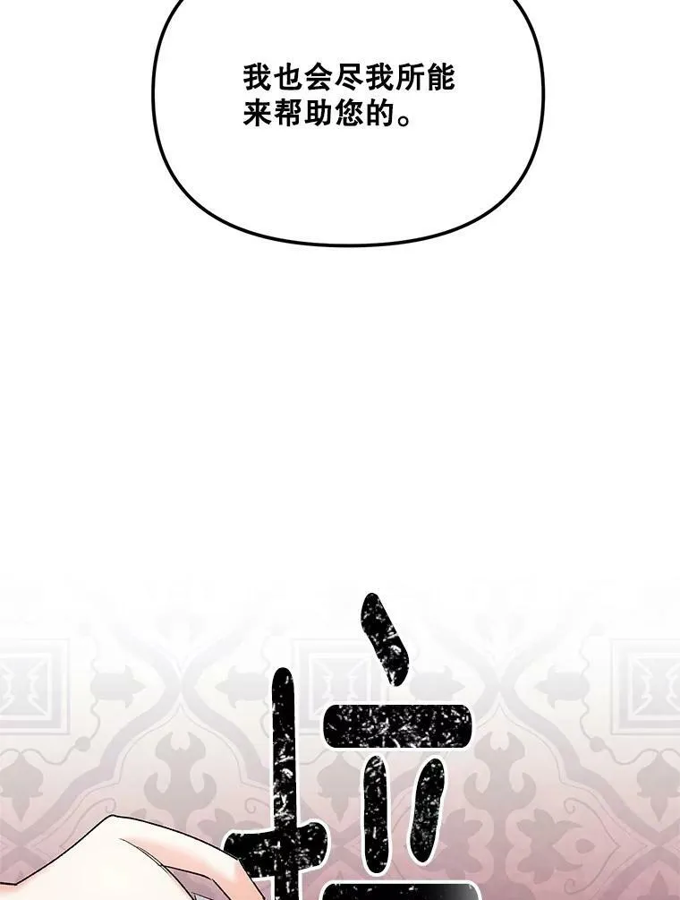 112.与军部做交易71