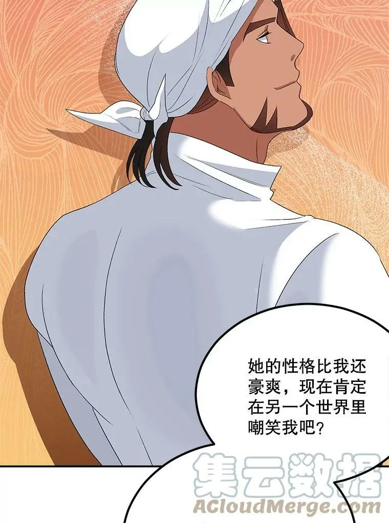 74.桑科的过去68