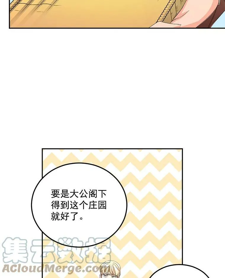 19.艾宝妮的新计划84