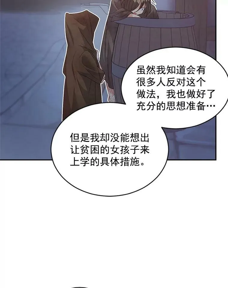 60.致命的问题67
