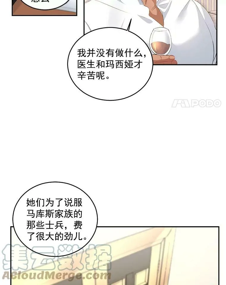 51.马库斯的报复3
