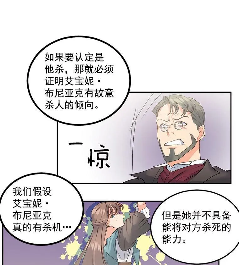 44.审判正式开始43