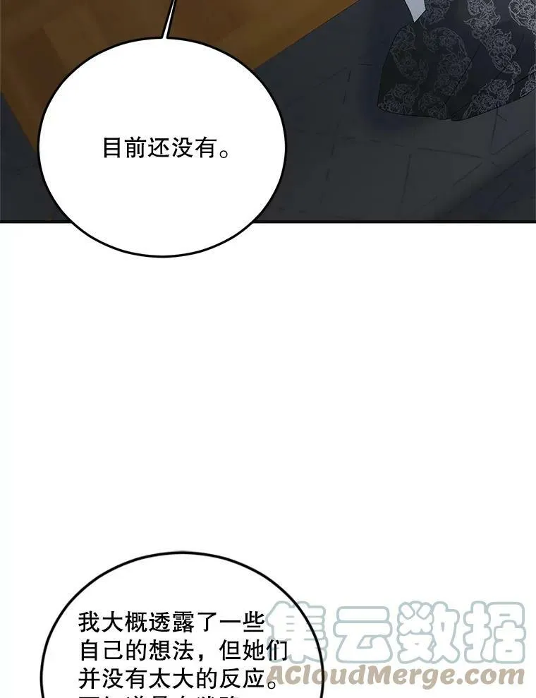 73.吉莲的心意81